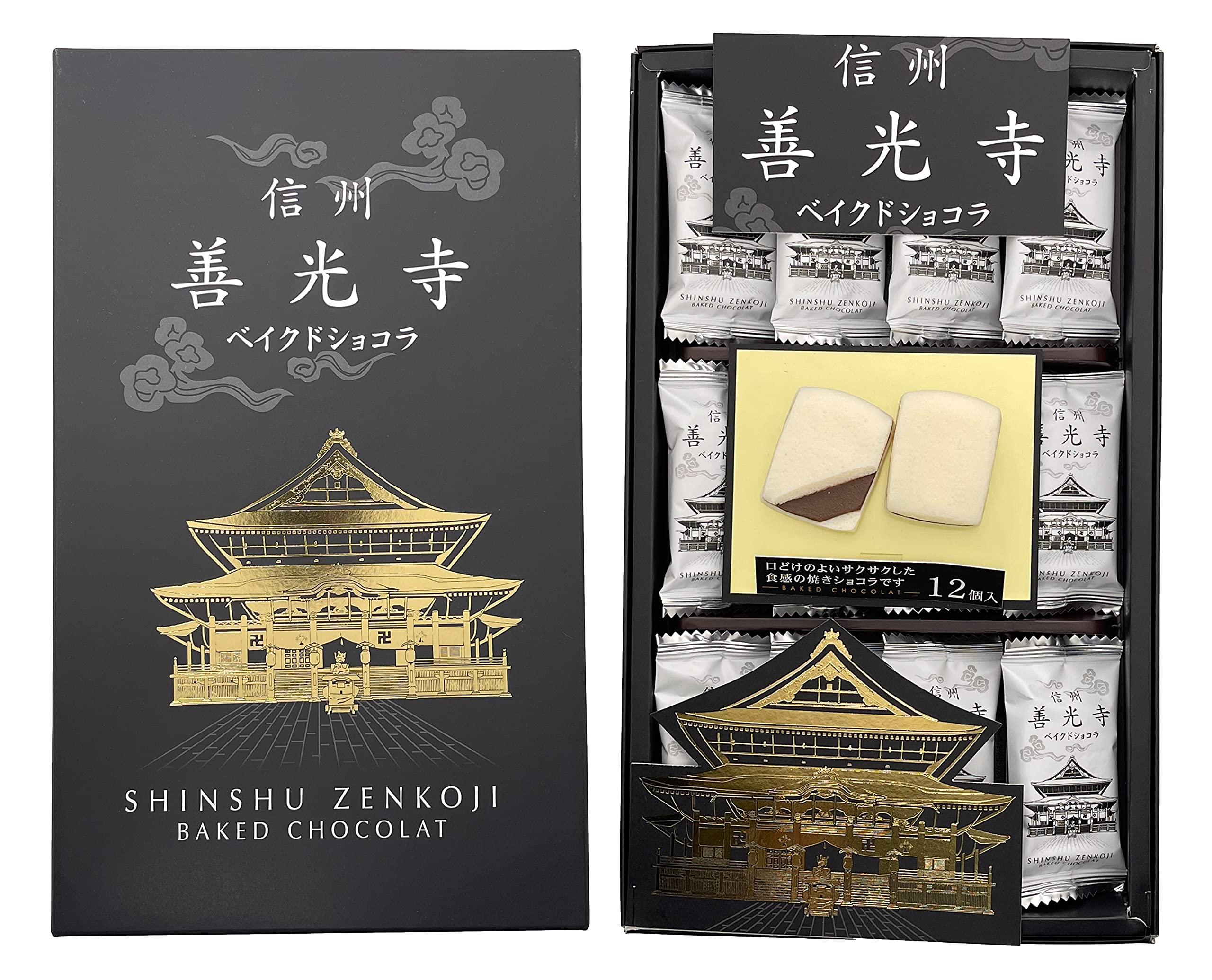 Amazon.co.jp: Shinshu Senkoji Baked Chocola, Pack of 12 : Food